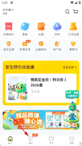 心语欣欣app官方 心语欣欣app官方