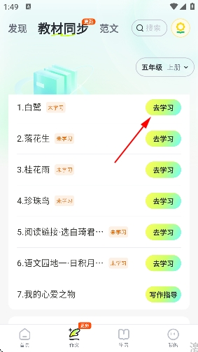 心语欣欣app官方 心语欣欣app官方