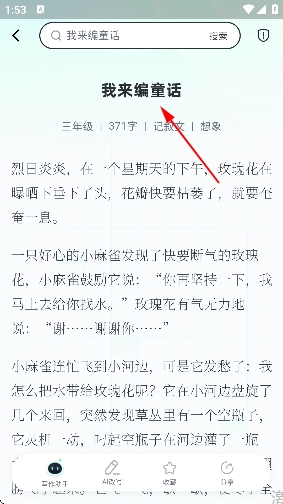 心语欣欣app官方 心语欣欣app官方