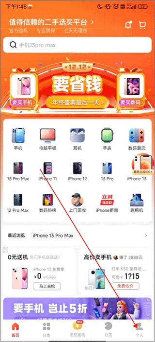 找靓机app最新版 找靓机app最新版