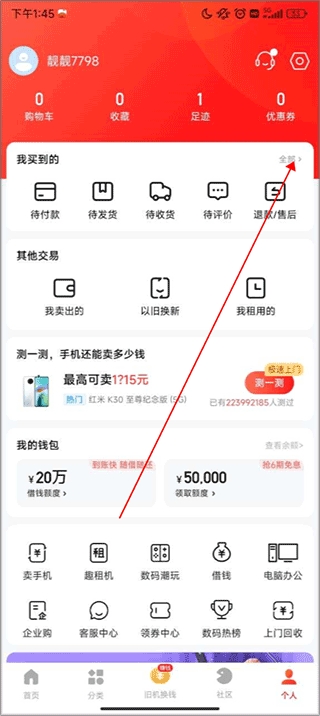 找靓机app最新版 找靓机app最新版