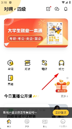 英语四级君官方 英语四级君官方