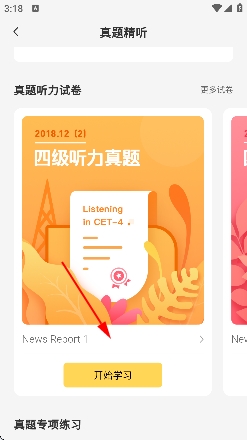 英语四级君官方 英语四级君官方