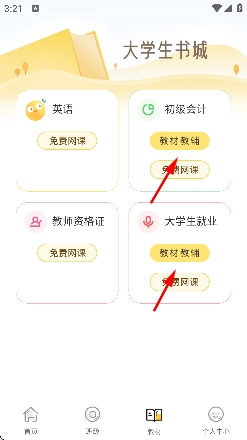 英语四级君官方 英语四级君官方
