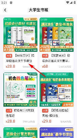 英语四级君官方 英语四级君官方