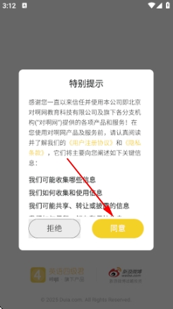 英语四级君官方 英语四级君官方