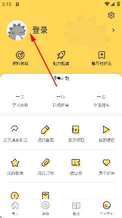 英语四级君官方 英语四级君官方