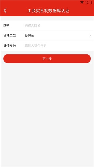 苏工惠app官方版 苏工惠app官方版
