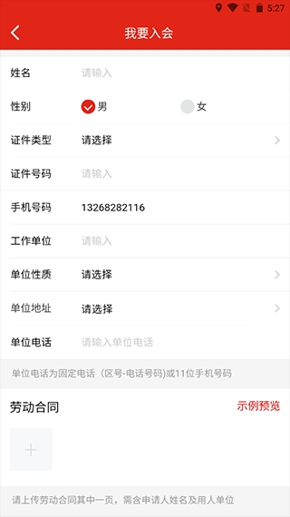 苏工惠app官方版 苏工惠app官方版