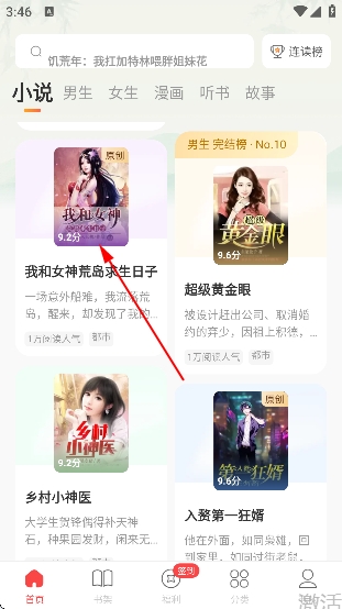 连尚免费读书2026版 连尚免费读书2026版