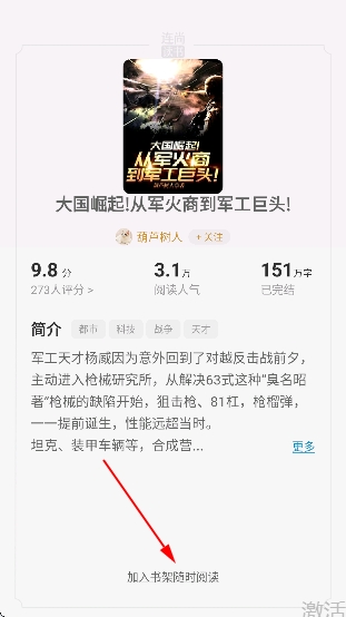 连尚免费读书2026版 连尚免费读书2026版