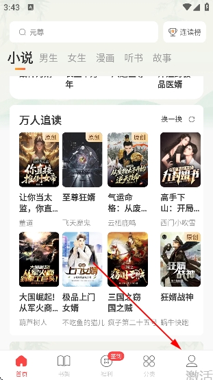 连尚免费读书2026版 连尚免费读书2026版