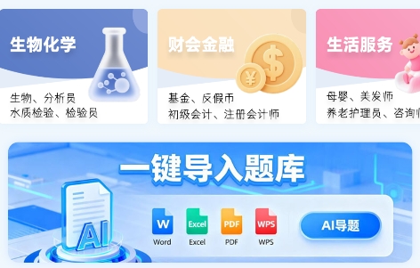 试题通app最新版 试题通app最新版