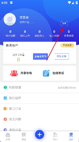 试题通app最新版 试题通app最新版