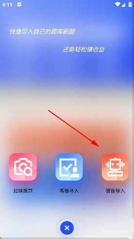 试题通app最新版 试题通app最新版