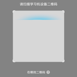 讯飞AI学app最新版本 讯飞AI学app最新版本