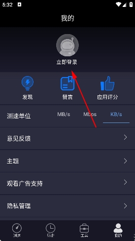 手机测网速app官方版 手机测网速app官方版
