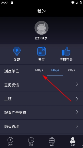 手机测网速app官方版 手机测网速app官方版