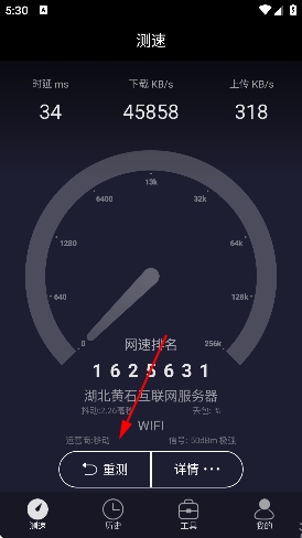 手机测网速app官方版 手机测网速app官方版
