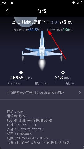 手机测网速app官方版 手机测网速app官方版