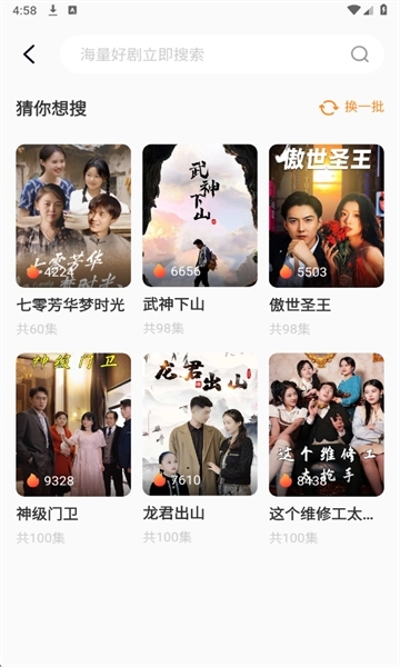 红柿免费短剧最新版 红柿免费短剧最新版