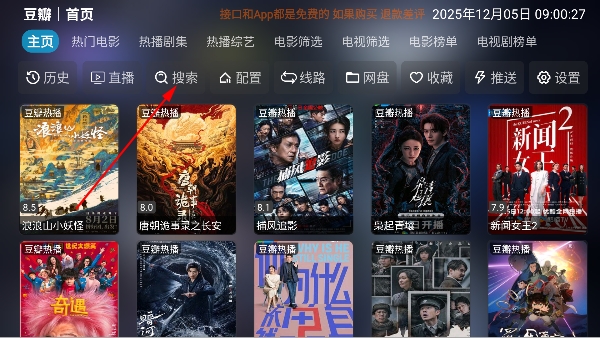 新喵影视tv电视版 新喵影视tv电视版