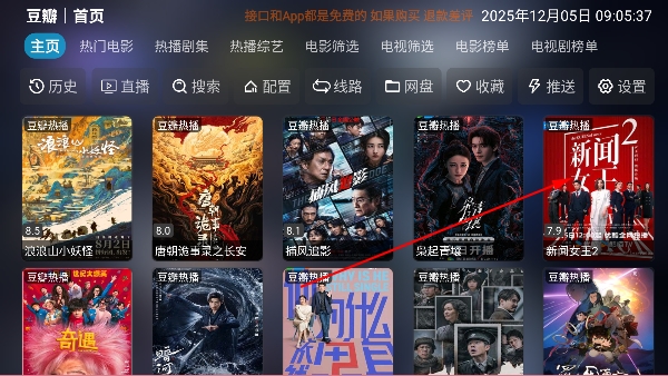 新喵影视tv电视版 新喵影视tv电视版
