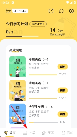 真题伴侣app官方版 真题伴侣app官方版