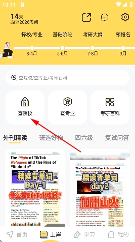 真题伴侣app官方版 真题伴侣app官方版