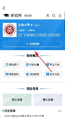 真题伴侣app官方版 真题伴侣app官方版