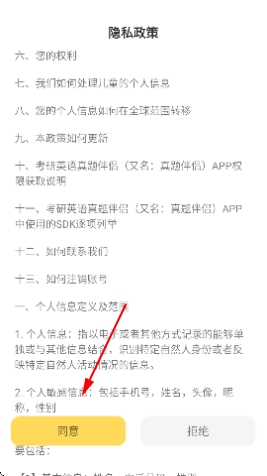 真题伴侣app官方版 真题伴侣app官方版