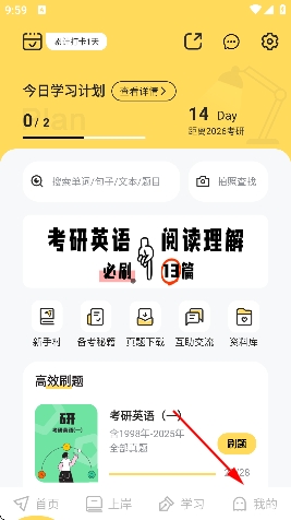 真题伴侣app官方版 真题伴侣app官方版