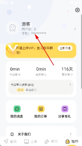 真题伴侣app官方版 真题伴侣app官方版