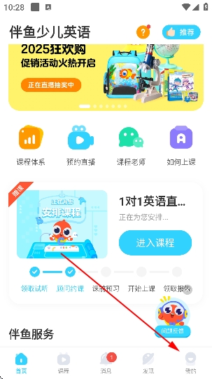 伴鱼少儿英语app官方 伴鱼少儿英语app官方