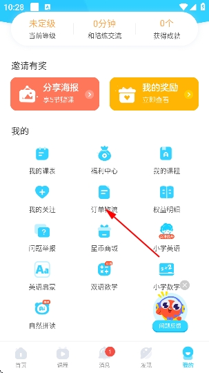 伴鱼少儿英语app官方 伴鱼少儿英语app官方