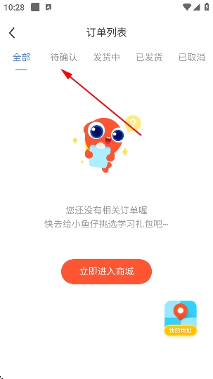 伴鱼少儿英语app官方 伴鱼少儿英语app官方