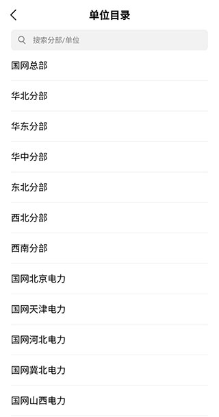 i国网2026最新版 i国网2026最新版