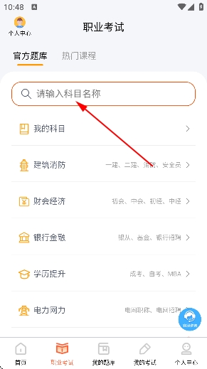 刷题神器app最新版本 刷题神器app最新版本
