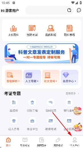 刷题神器app最新版本 刷题神器app最新版本