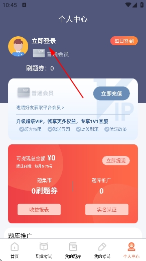 刷题神器app最新版本 刷题神器app最新版本