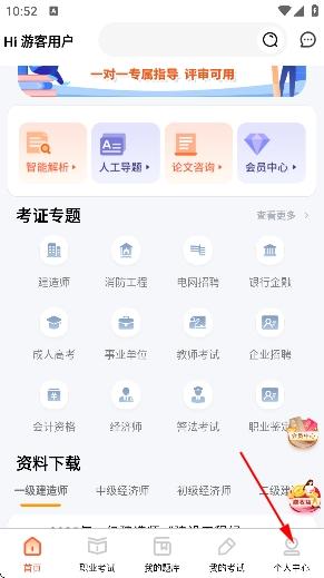 刷题神器app最新版本 刷题神器app最新版本