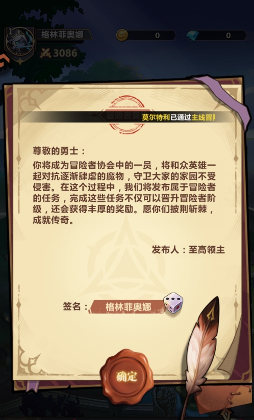 战歌与剑手游官方版 战歌与剑手游官方版