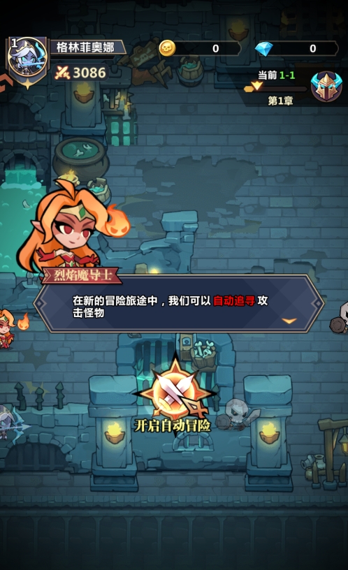 战歌与剑手游官方版 战歌与剑手游官方版