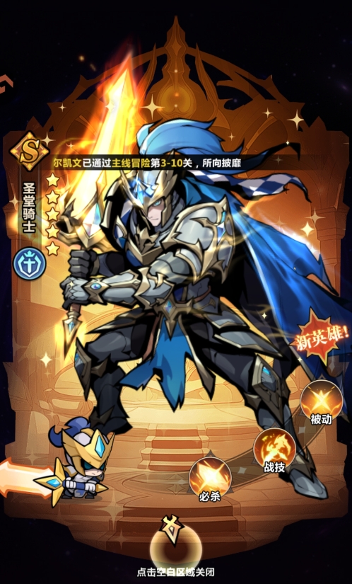 战歌与剑手游官方版 战歌与剑手游官方版