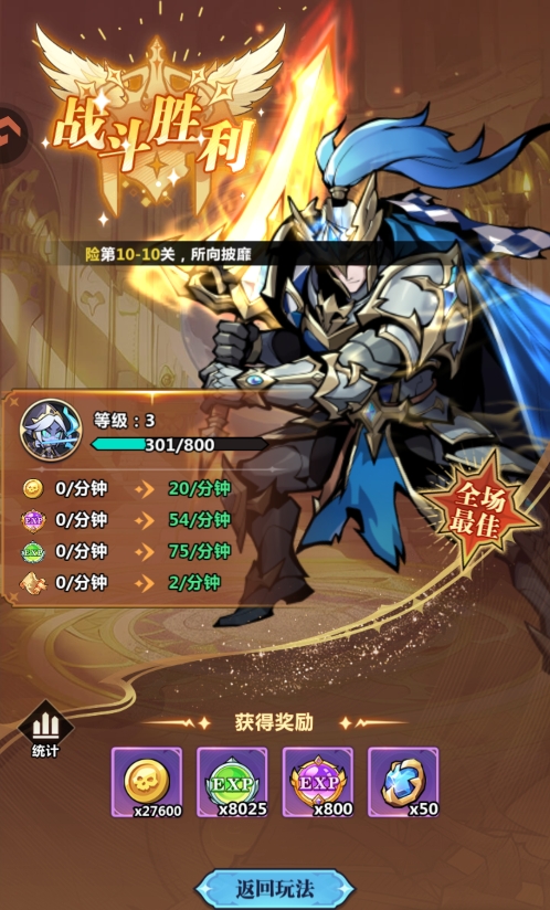 战歌与剑手游官方版 战歌与剑手游官方版