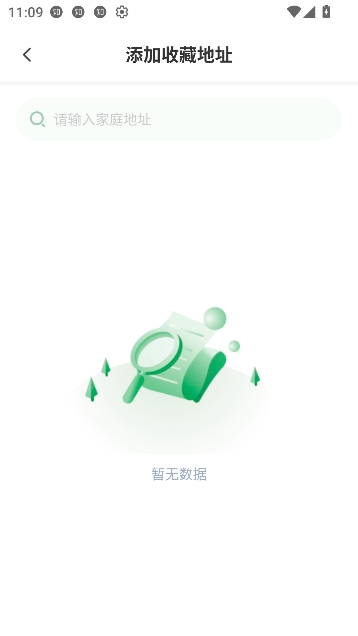 卫星导航通app官方版 卫星导航通app官方版