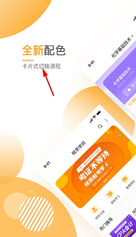 必过app官方版 必过app官方版