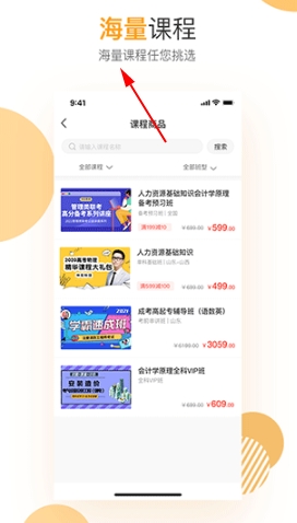 必过app官方版 必过app官方版