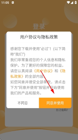 必过app官方版 必过app官方版