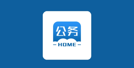 公务之家app官方版 公务之家app官方版